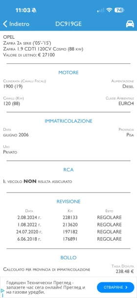 Opel Zafira 1.9CDTI-2 бр.налични, снимка 8