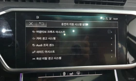 Audi A6 C8* PROVERKA NA MQSTO V KOREA* , снимка 16
