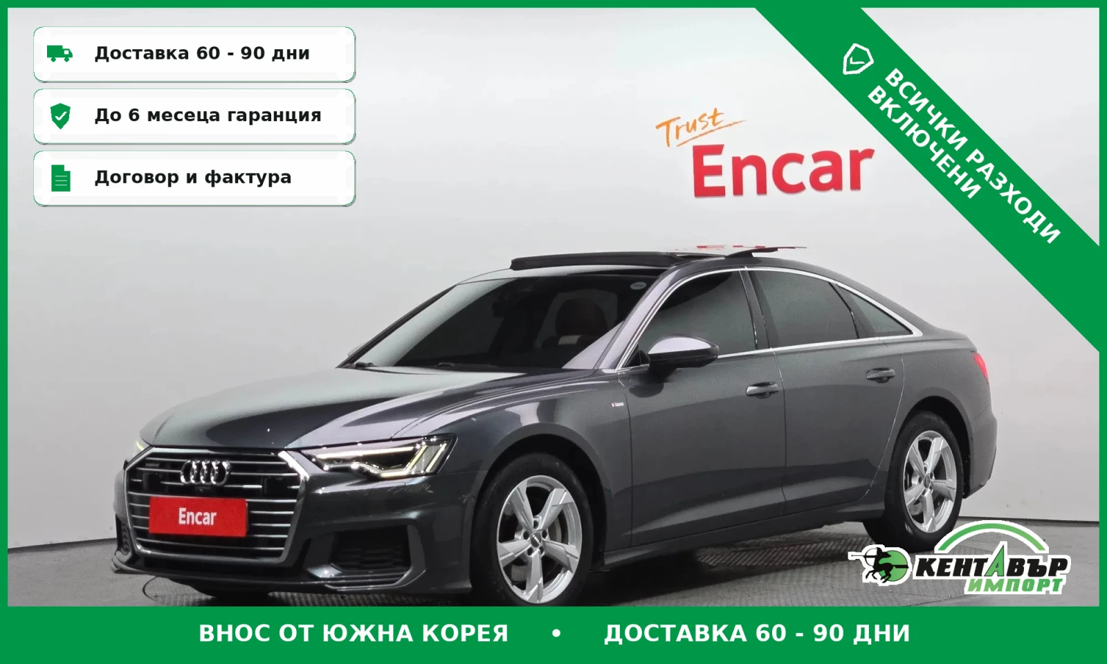 Audi A6 C8* PROVERKA NA MQSTO V KOREA* 