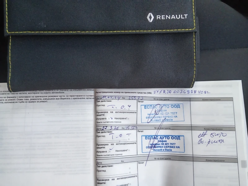 Renault Clio 1.5 dci Гаранционна, снимка 12 - Автомобили и джипове - 52628617