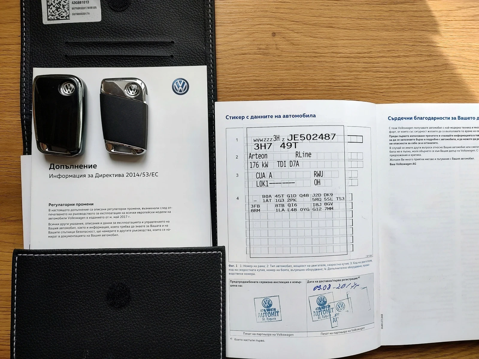 VW Arteon Bitdi* R-line* 240* 4motion* *  | Mobile.bg   16