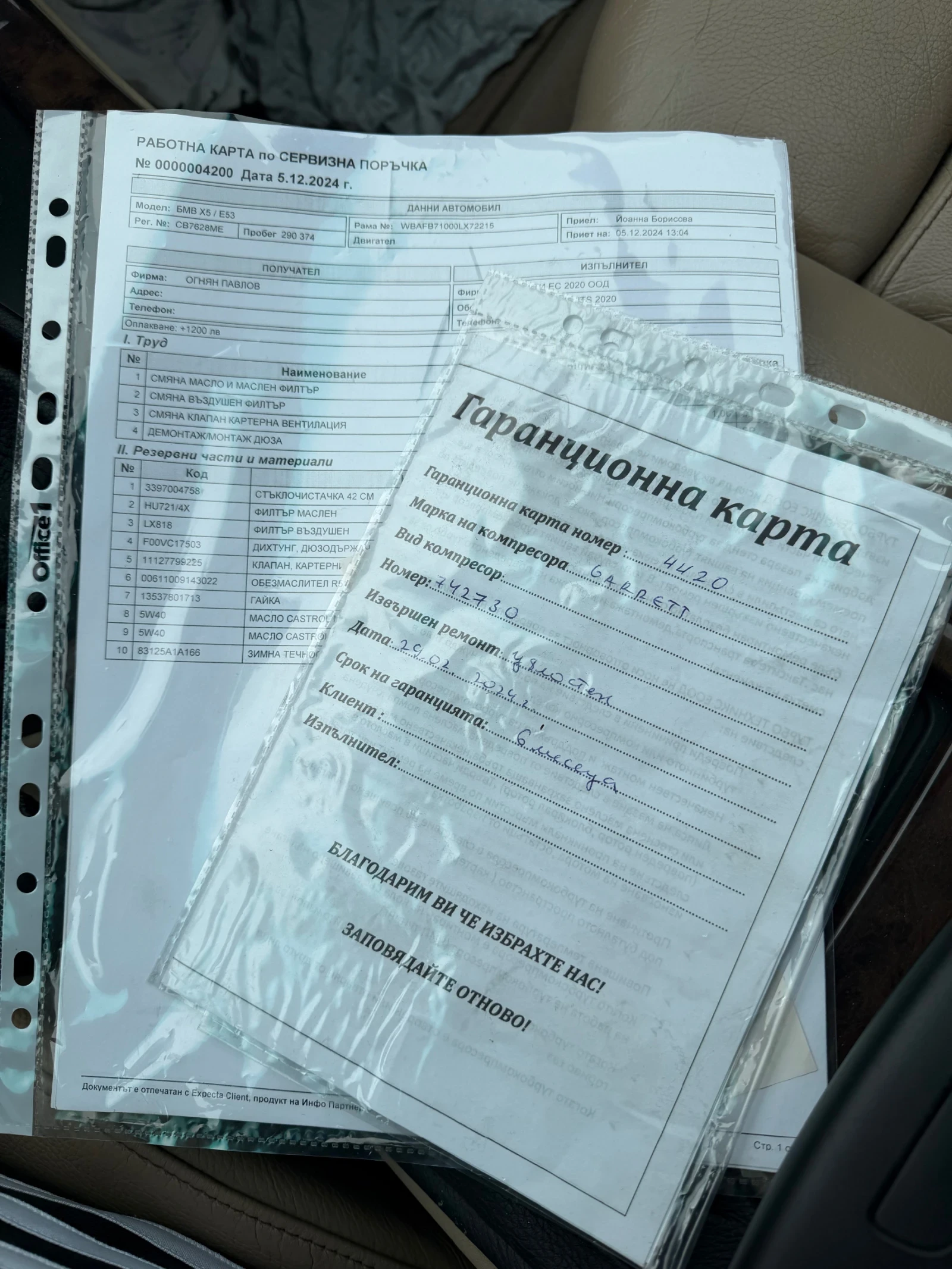 BMW X5, снимка 17 - Автомобили и джипове - 53737208