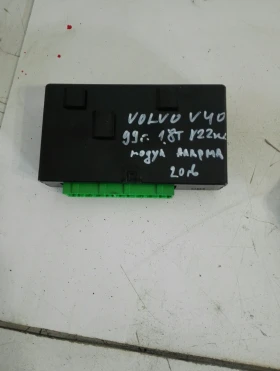 Модул аларма Волво В40