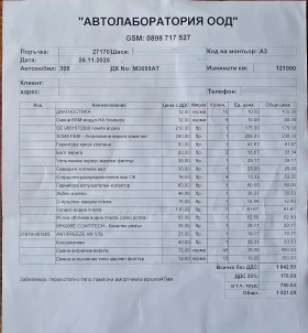 Peugeot 308, снимка 17