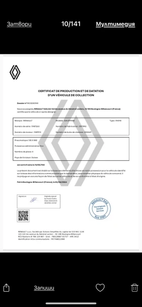 Обява за продажба на Renault Alpine Дофин 61 год ~16 500 лв. - изображение 2