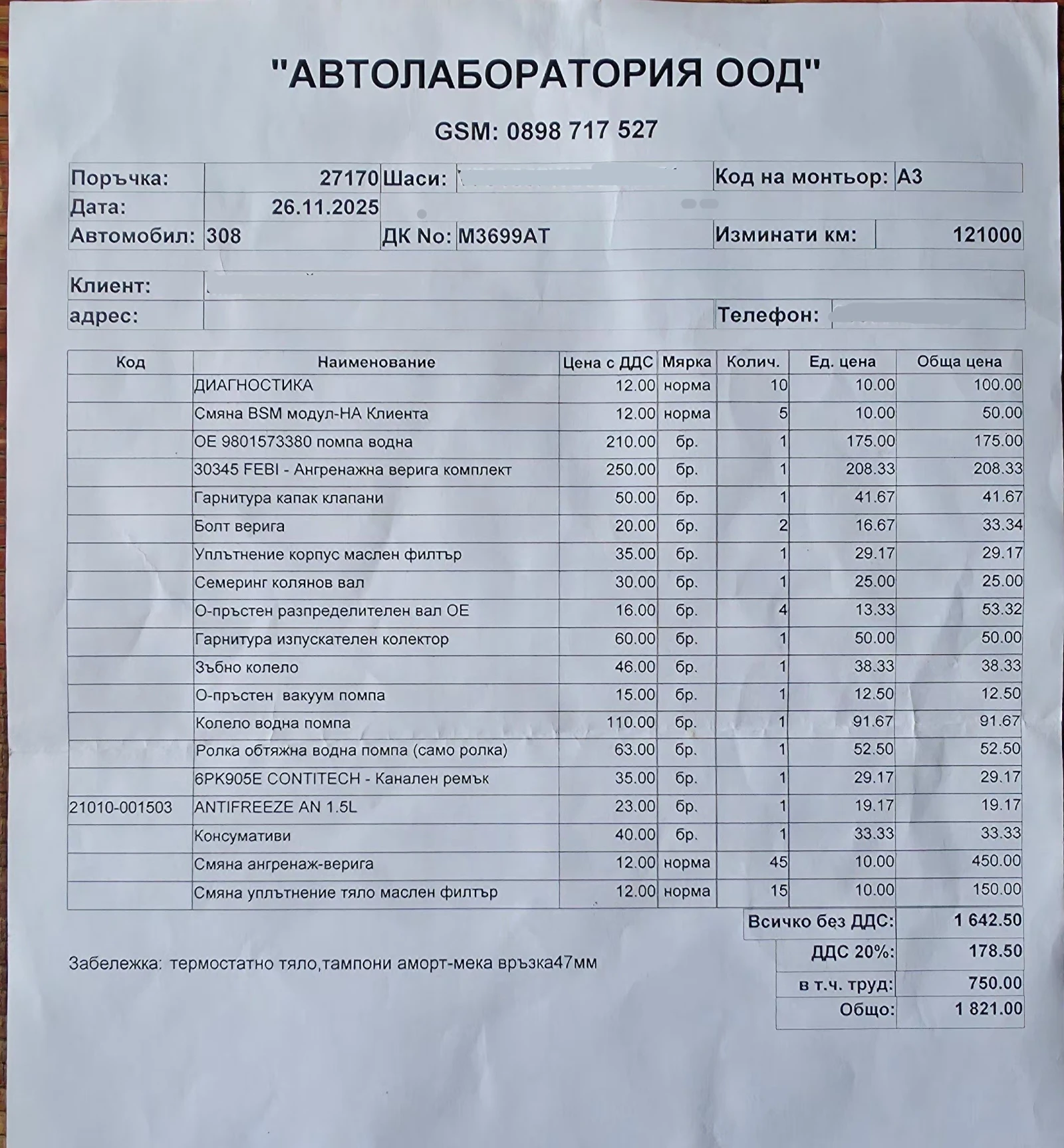 Peugeot 308, снимка 17 - Автомобили и джипове - 54983135