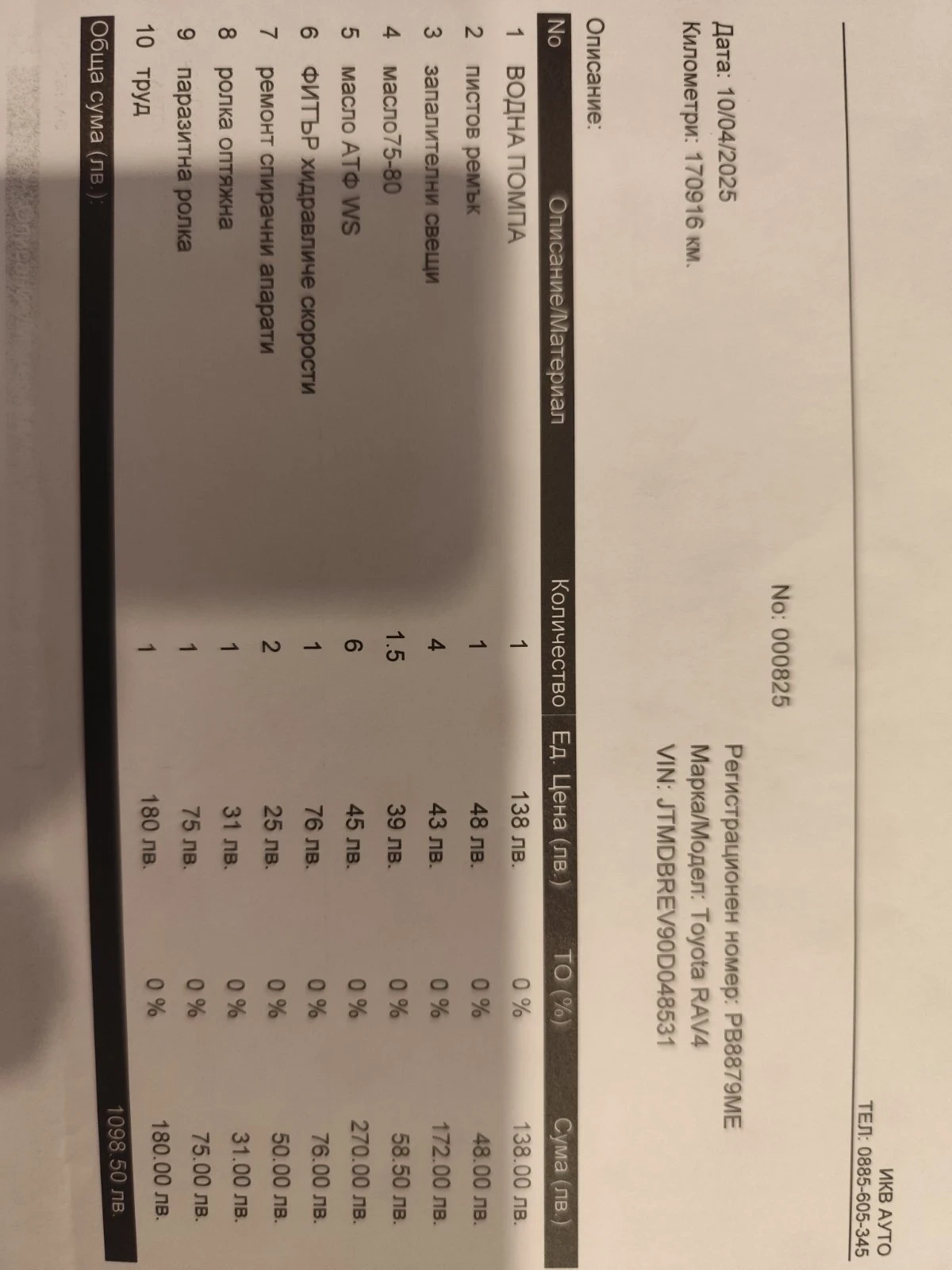 Toyota Rav4 20th Anniversary , снимка 15 - Автомобили и джипове - 53813507