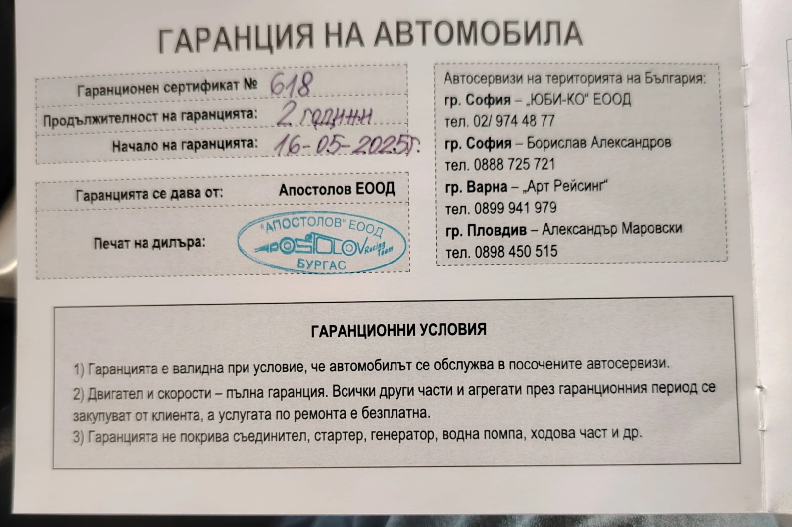 Honda Cr-v | Mobile.bg � ����������� 17