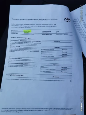 Toyota Auris  1.8 SW Hybrid   * * ГАРАНЦИЯ * * , снимка 14