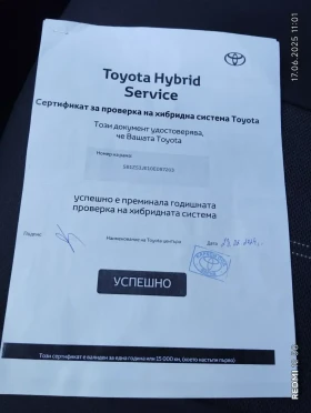 Toyota Auris  1.8 SW Hybrid   * * �������� * *  | Mobile.bg � ����� ������ 13