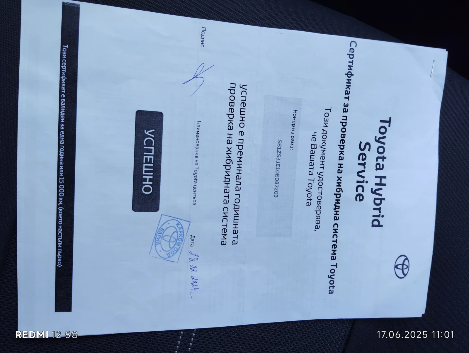 Toyota Auris  1.8 SW Hybrid   * *  * *  | Mobile.bg   13