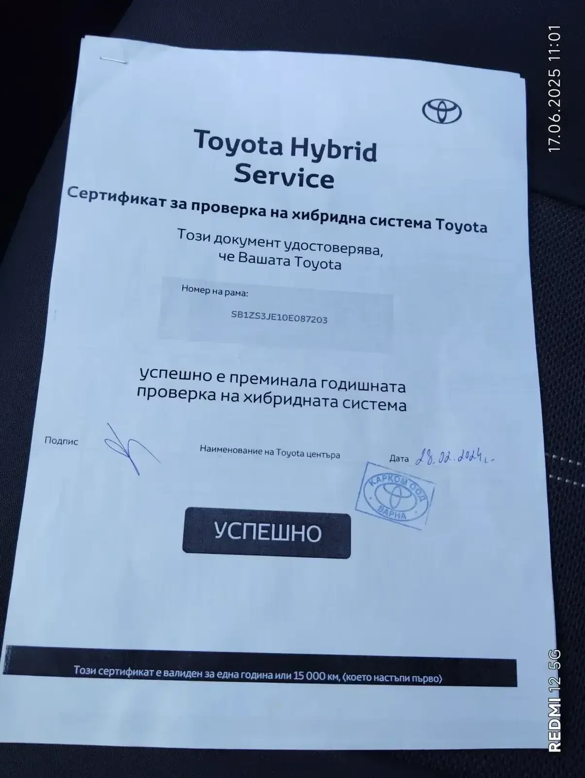 Toyota Auris  1.8 SW Hybrid   * * ГАРАНЦИЯ * * , снимка 13 - Автомобили и джипове - 53929650