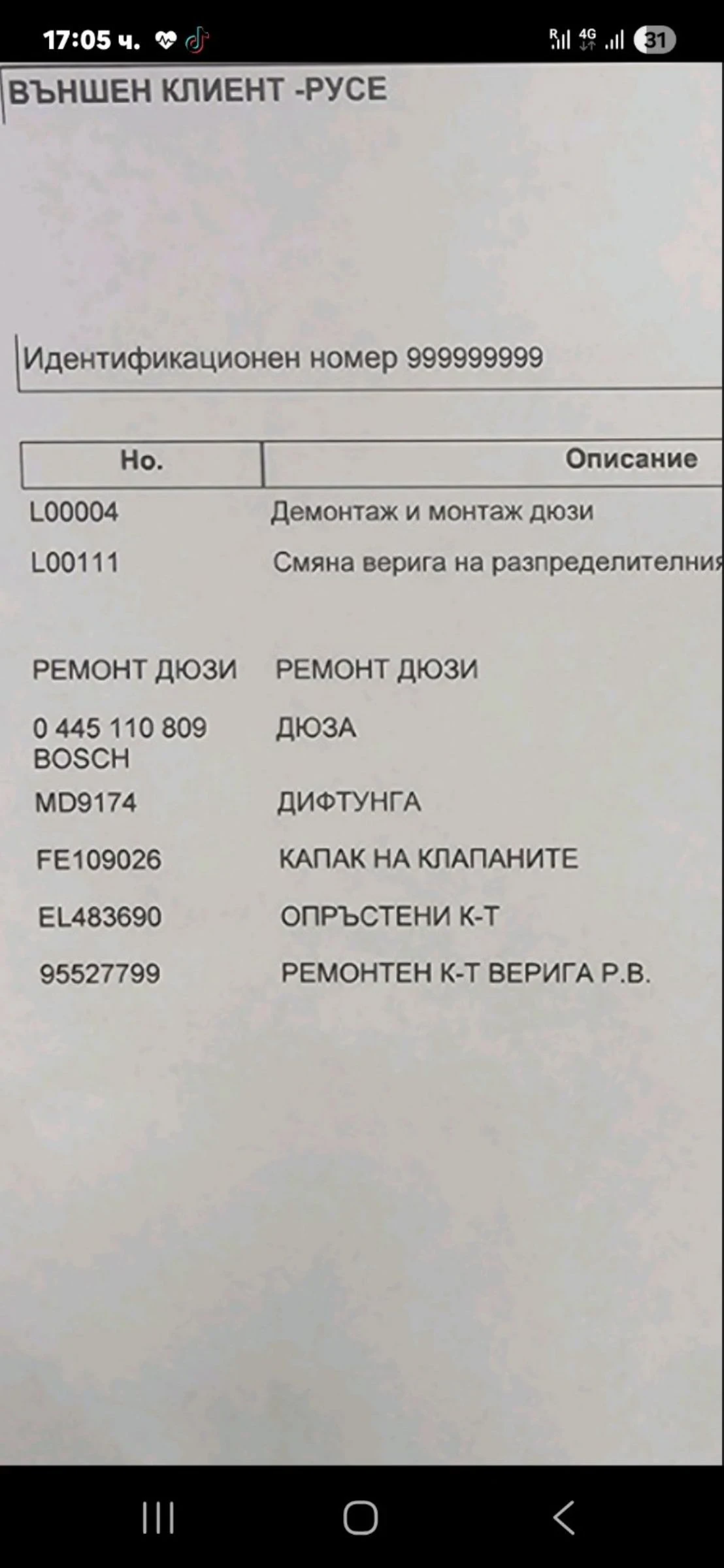 Opel Insignia 2.0 GSI , SPORT FULL, Bi turbo, снимка 12 - Автомобили и джипове - 55365063