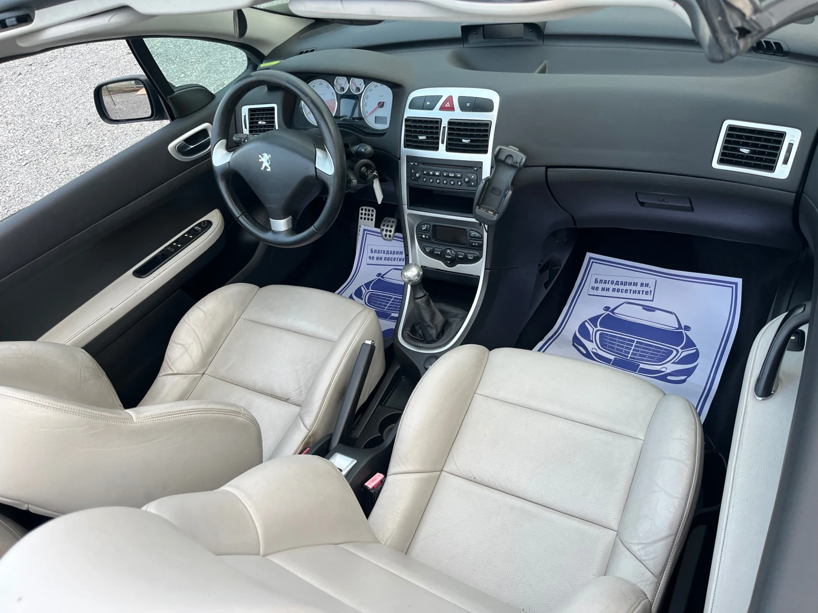 Peugeot 307 CC 2.0i 136k | Mobile.bg � ����������� 13