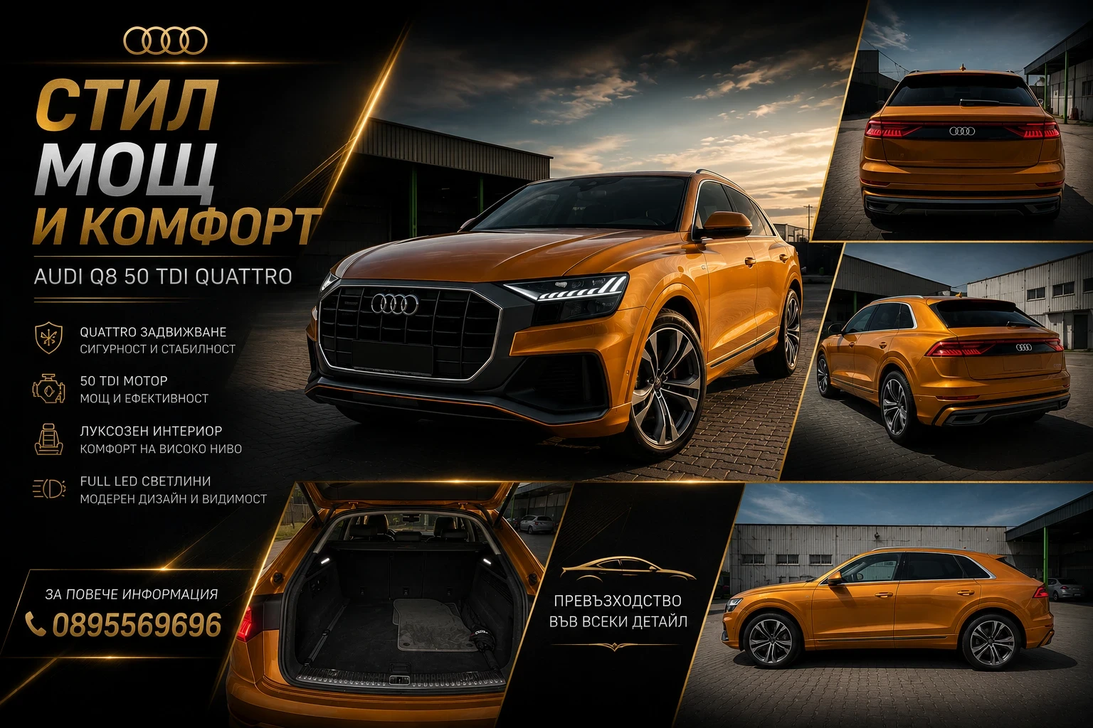 Audi Q8, снимка 13 - Автомобили и джипове - 55228551