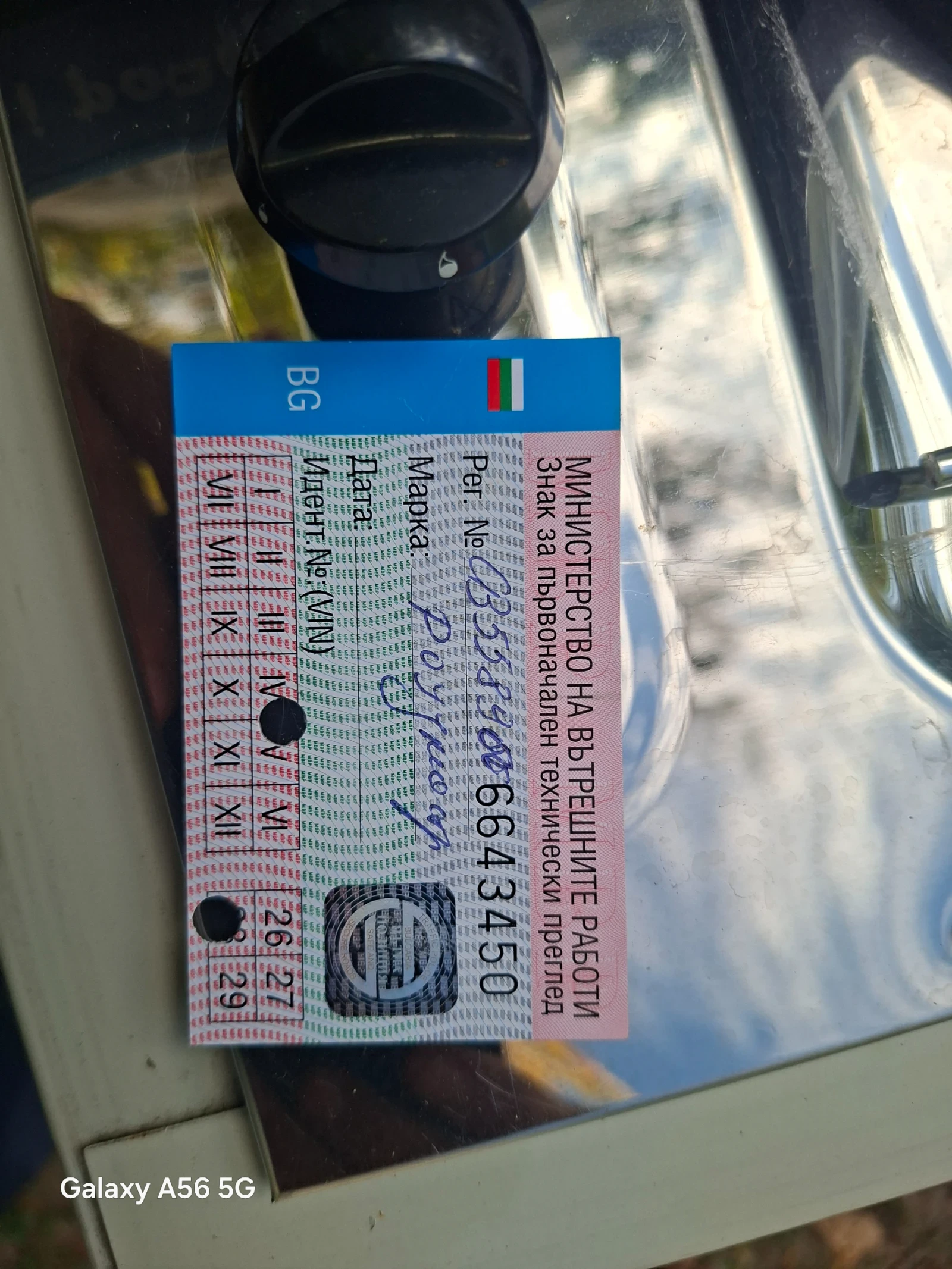 �� ��������� ROADMASTER FEMILI S | Mobile.bg � ����������� 11