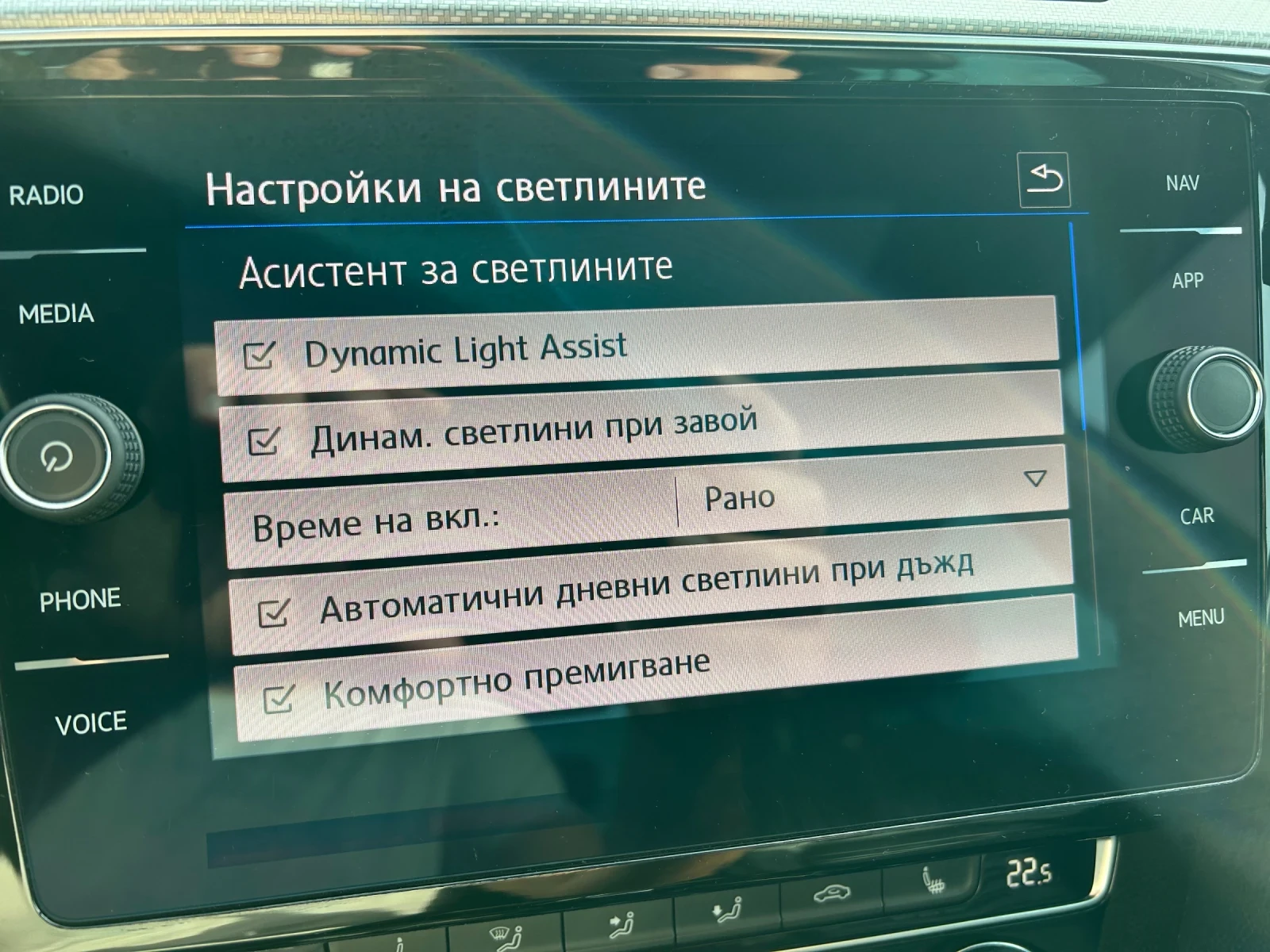 VW Passat R LINE | Mobile.bg   17