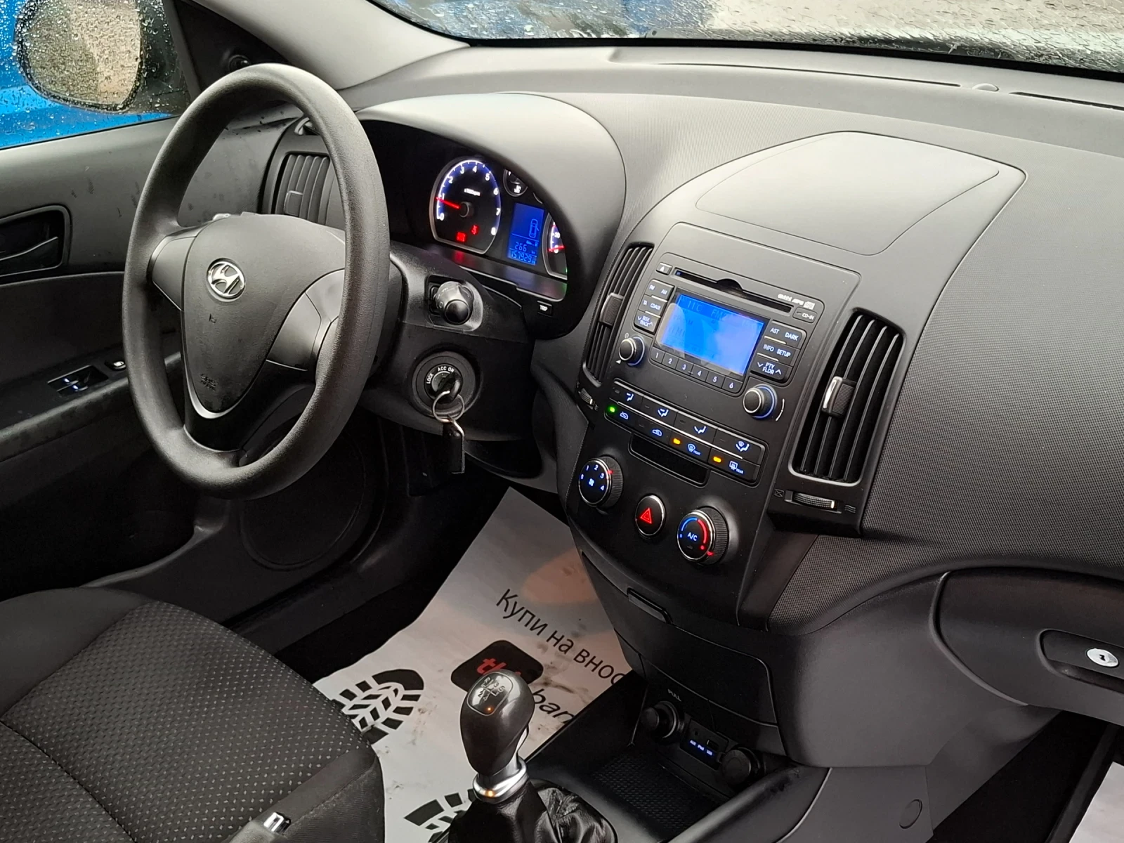 Hyundai I30 1.4i 105hp *  * EURO 5 *  *  | Mobile.bg   15