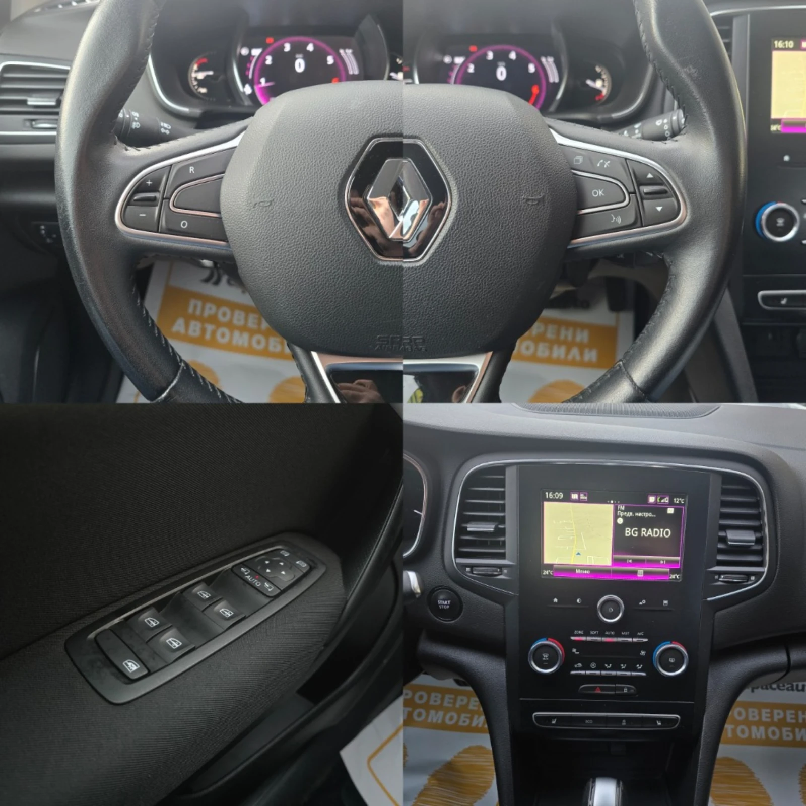 Renault Megane 1.3 TCe 140 �.�./BUSINESS EDITION | Mobile.bg � ����������� 15