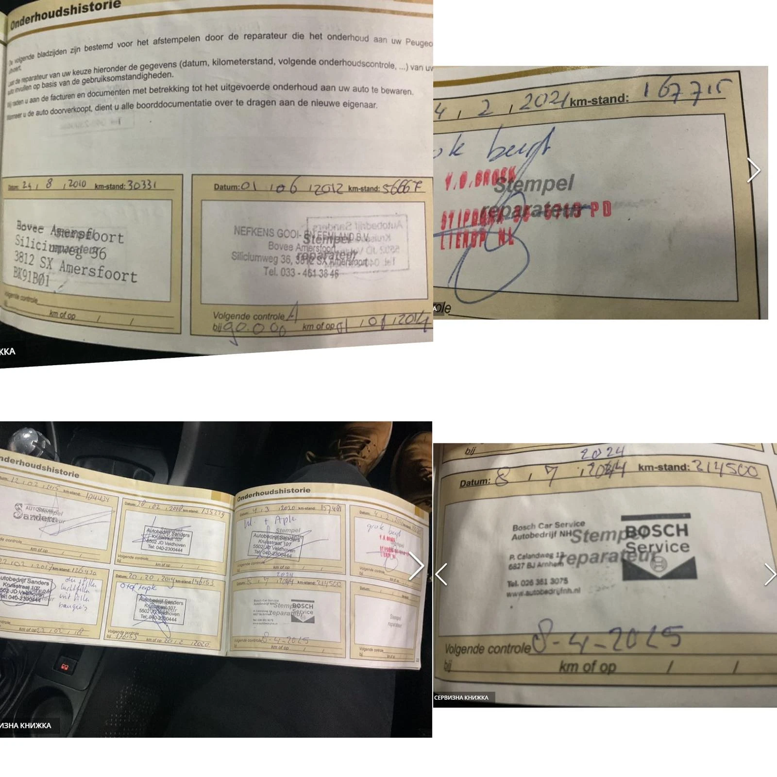 Peugeot 308 1.6i 120кс серв.книжка панорама, снимка 17 - Автомобили и джипове - 54213171