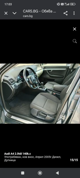 Audi A4 Б7 Авант - 3580 € / 7001.87 лв. - 29767596 12