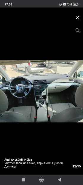 Audi A4 Б7 Авант - 3580 € / 7001.87 лв. - 29767596 11