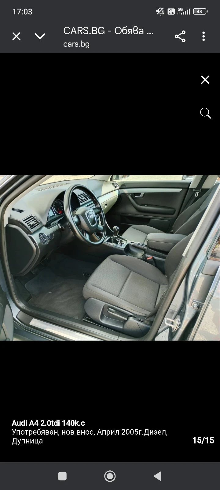 Audi A4 Б7 Авант, снимка 12 - Автомобили и джипове - 53294777