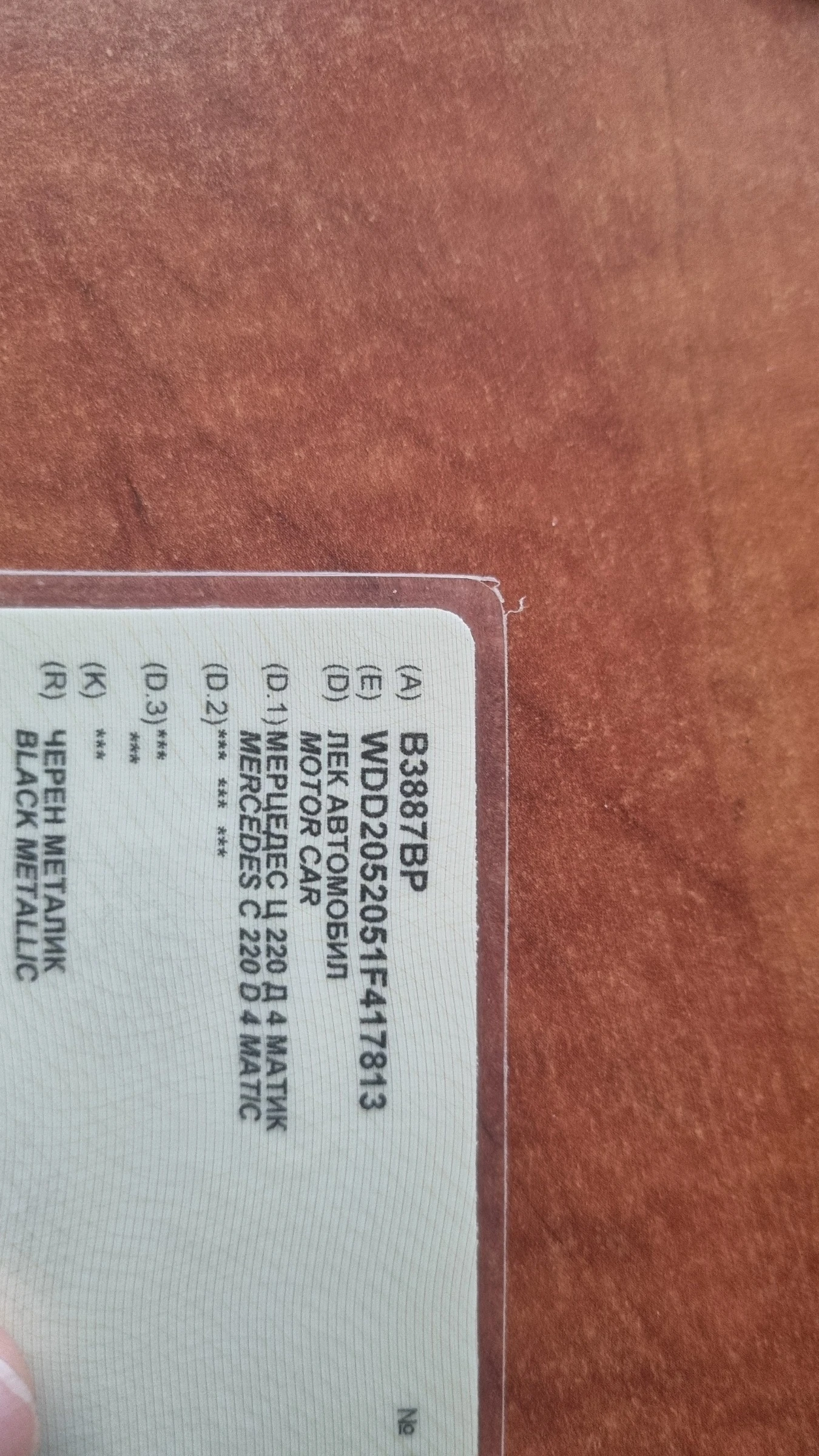 Mercedes-Benz C 220 220D  4matic 9 g-tronic | Mobile.bg � ����������� 17