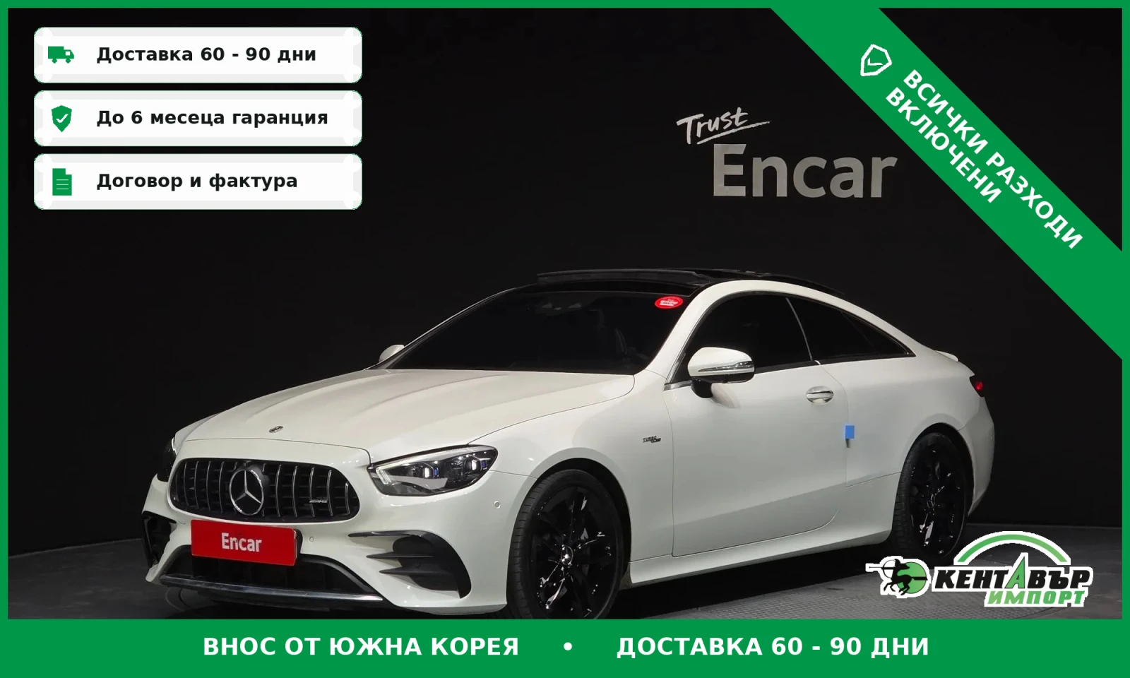 Mercedes-Benz E 53 AMG COUPE* TOP CENA* PROVERKA NA JIVO* AMG* 