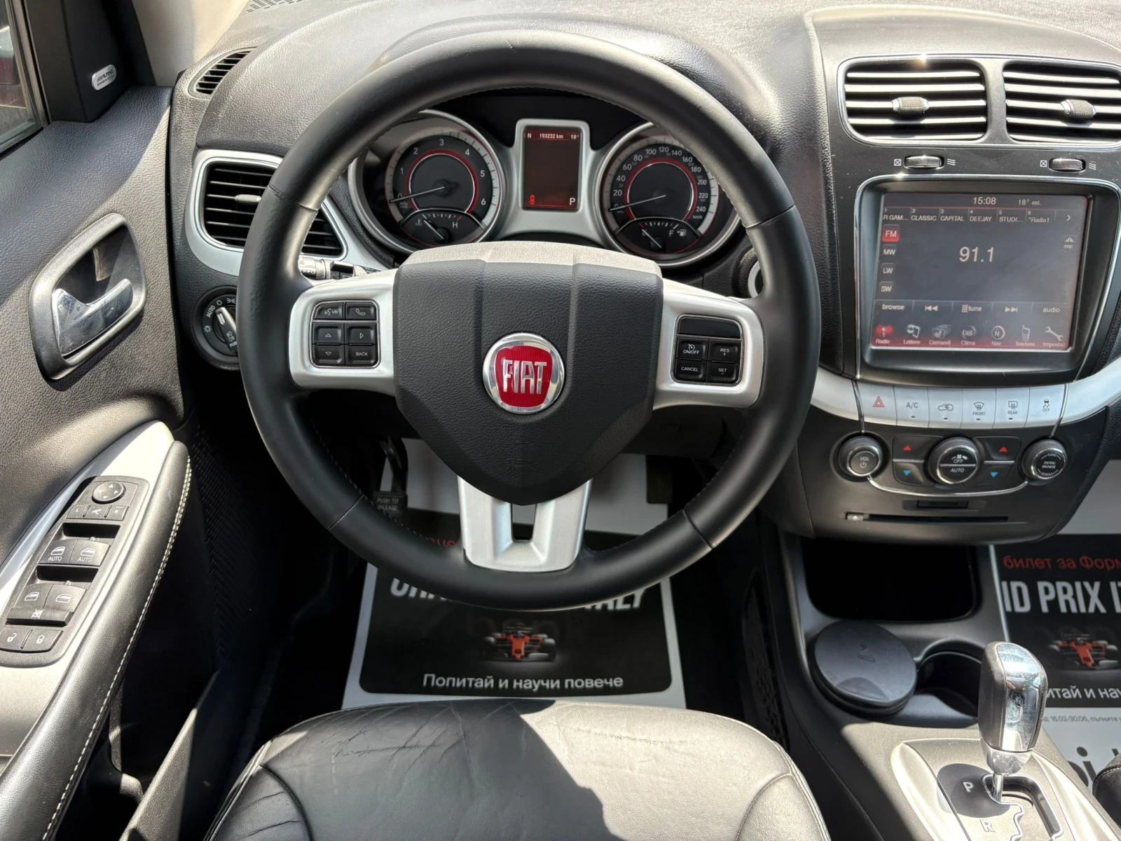 Fiat Freemont 2.0D 7 ������ | Mobile.bg � ����������� 8