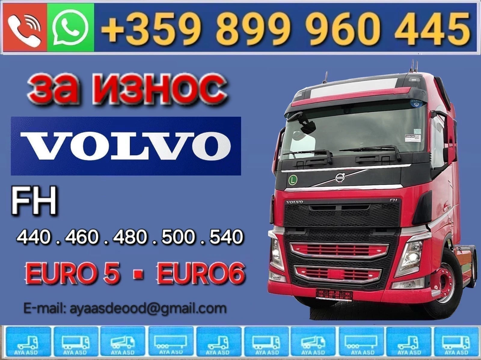 Volvo Fh 500 | Mobile.bg � ����������� 1