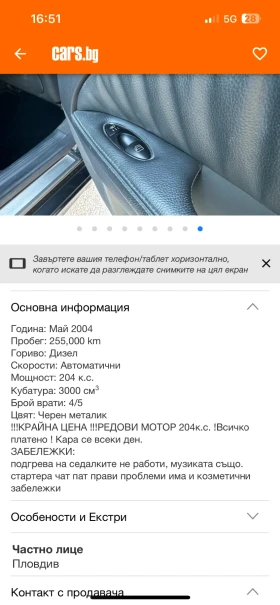 Обява за продажба на Seat Leon 1.9 TDI ~Цена по договаряне - изображение 4