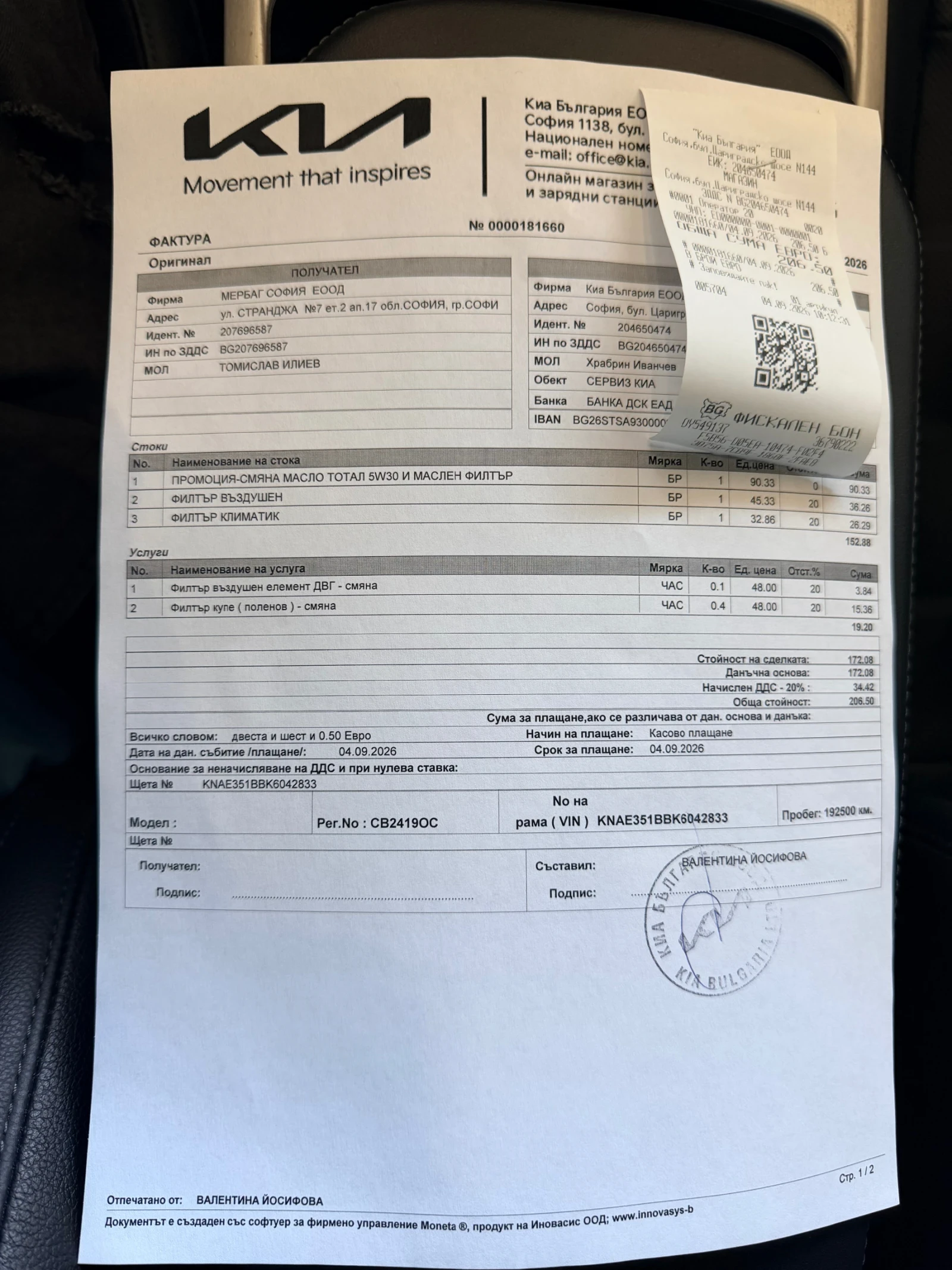 Kia Stinger 2.2-GT-Line-Full-Обслужен, снимка 17 - Автомобили и джипове - 55989216