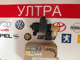8200486264 Нов оригинален вакуум клапан RENAULT  82 00 486 264, снимка 1