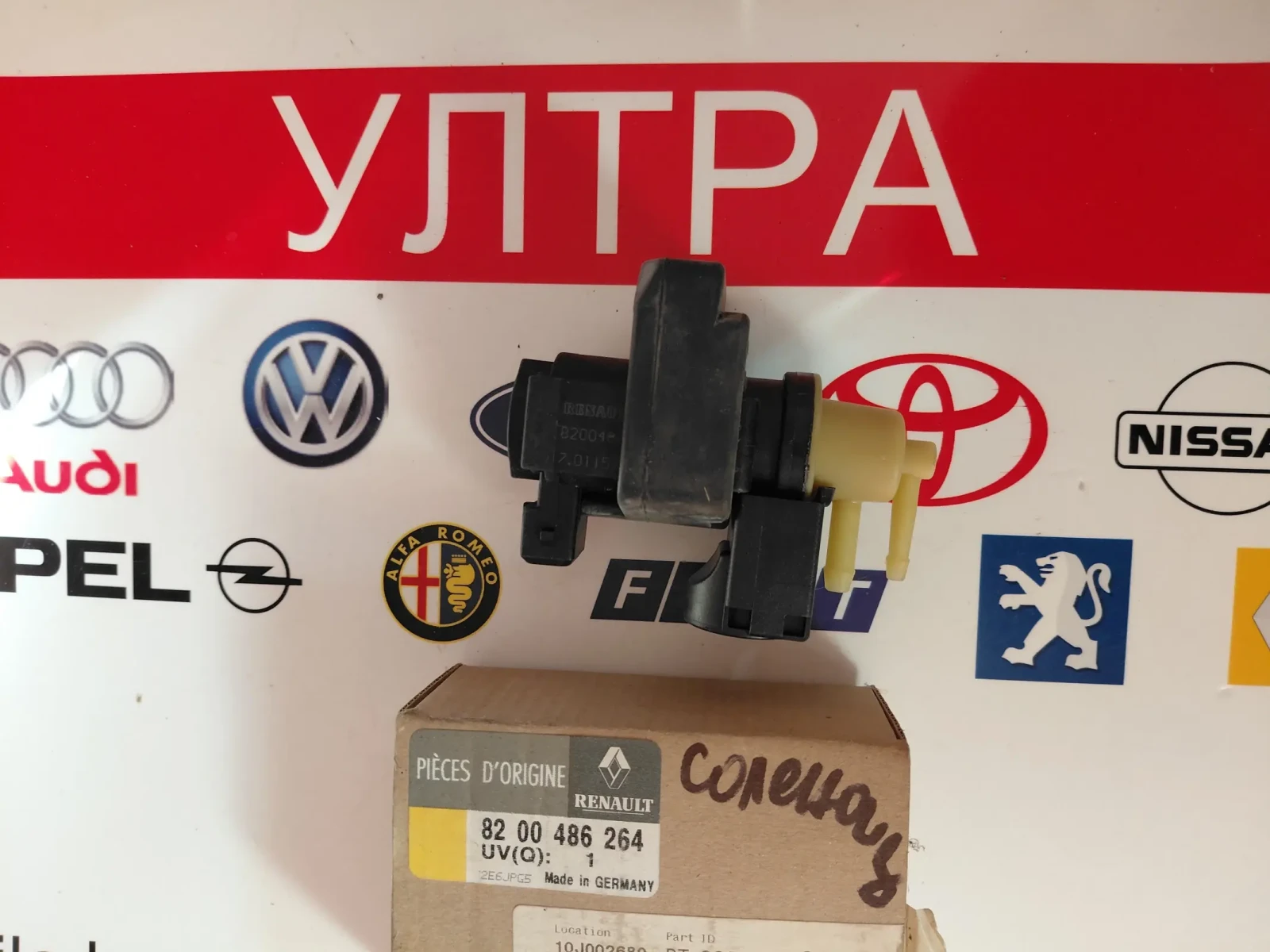 8200486264 ��� ���������� ������ ������ RENAULT  82 00 486 264 | Mobile.bg � ����������� 1