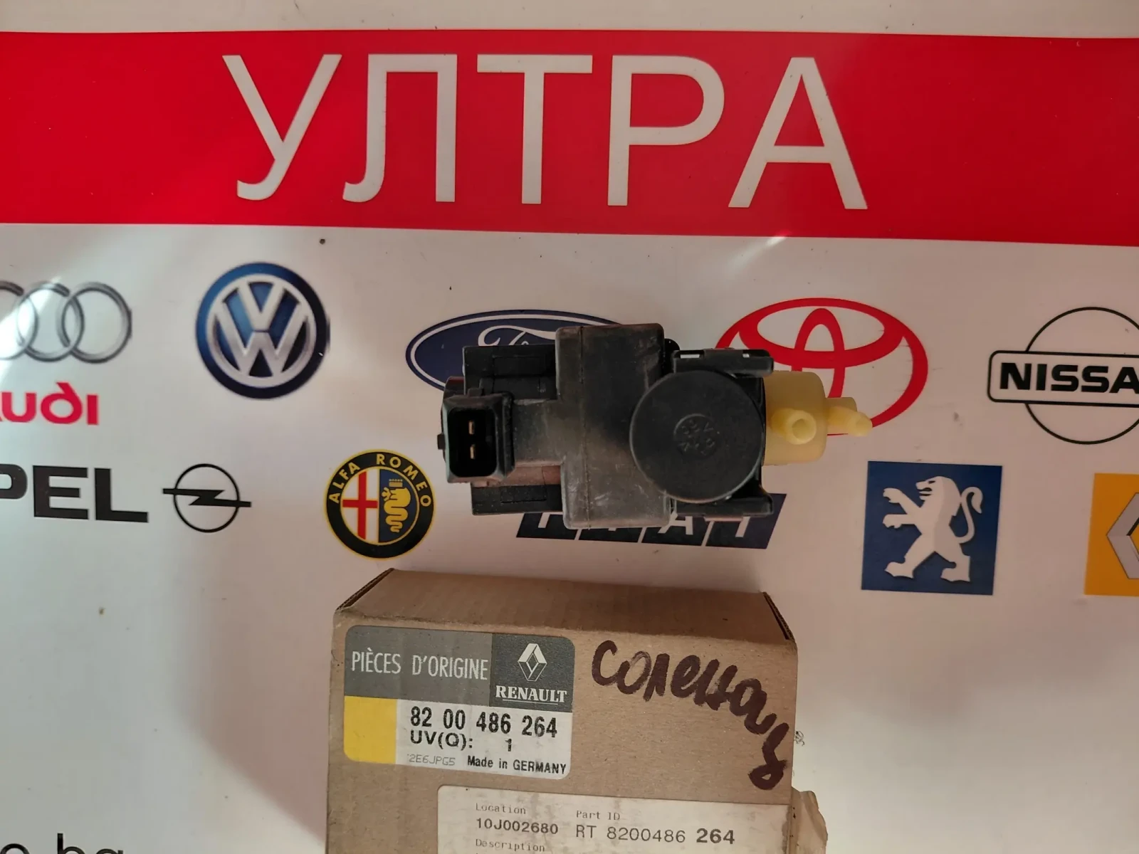 8200486264 ��� ���������� ������ ������ RENAULT  82 00 486 264 | Mobile.bg � ����������� 2