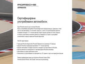 Porsche Cayenne E-Hybrid Coupé Black Edition, снимка 14