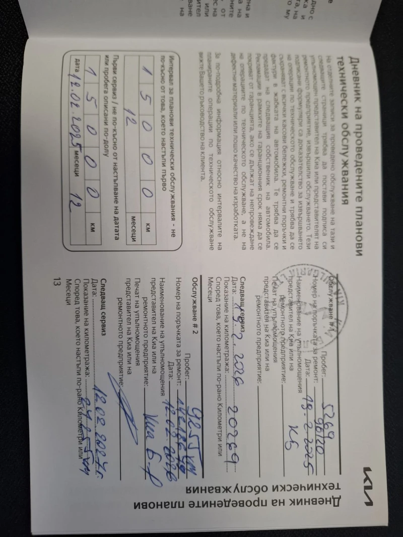 Kia Stonic 1.2 cvvt Comfort Гаранция, снимка 11 - Автомобили и джипове - 53509206