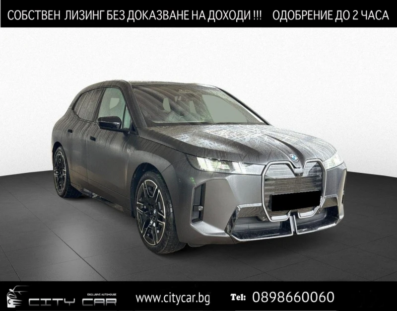 BMW iX M70/FACELIFT/ICONIC GLOW/H&K/SKY LOUNGE/360/LED/ - 112980 € / 220969.67 лв. - 31169163 1