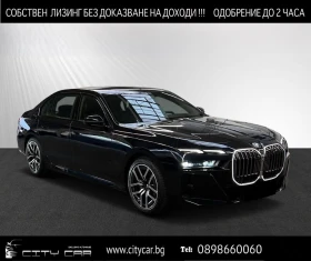 BMW 740 d/ xDrive/ M-SPORT/ PANO/ B&W/ ICONIC GLOW/ SHADOW, снимка 1