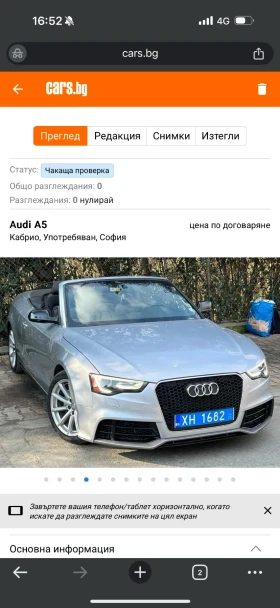 Audi A5 Audi A5 2.0 TFSI Quattro S-Line - 13500 € / 26403.70 лв. - 68236402 17