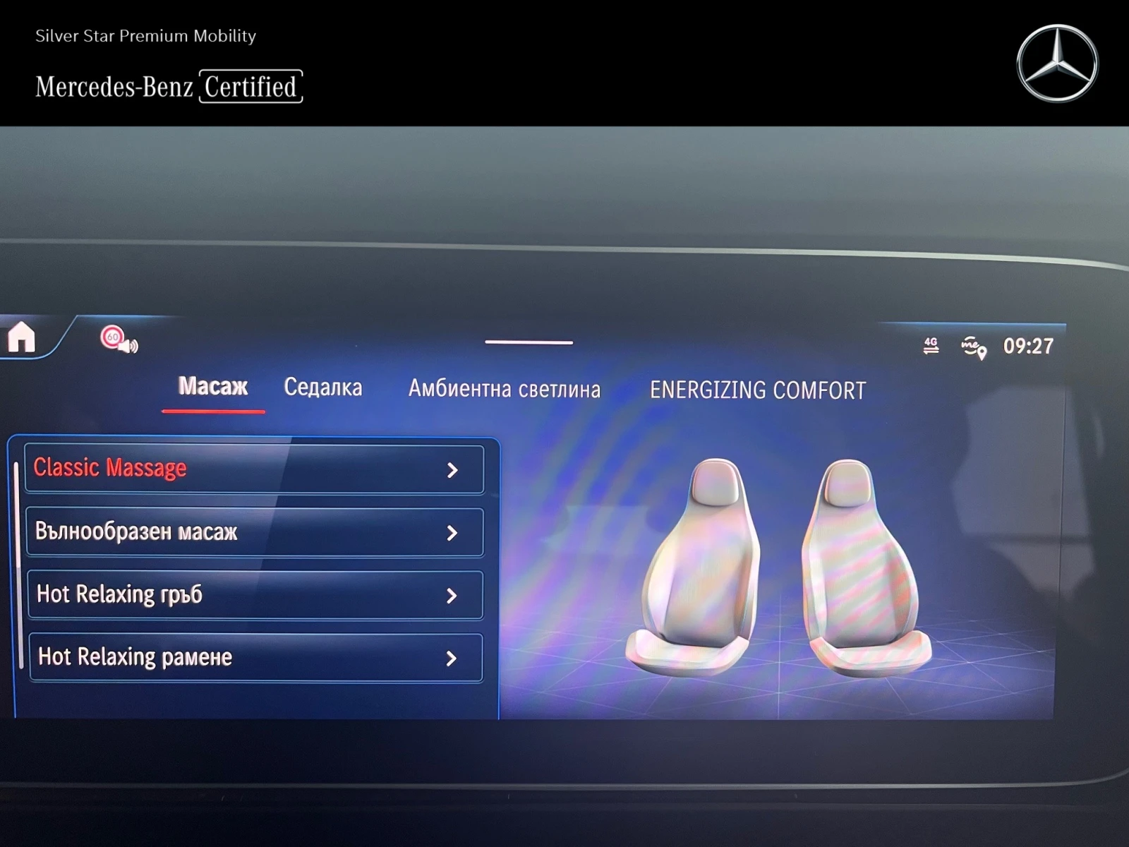 Mercedes-Benz G 580 EQ | Mobile.bg   15