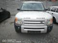 Land Rover Discovery 2.7TD