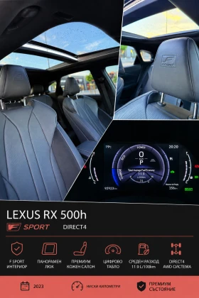 Lexus RX 500h F SPORT PERFORMANCE | FULL EXTRAS | ПОРЪЧКОВ ЦВЯТ, снимка 15