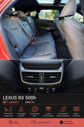 Lexus RX 500h F SPORT PERFORMANCE | FULL EXTRAS | ПОРЪЧКОВ ЦВЯТ, снимка 14