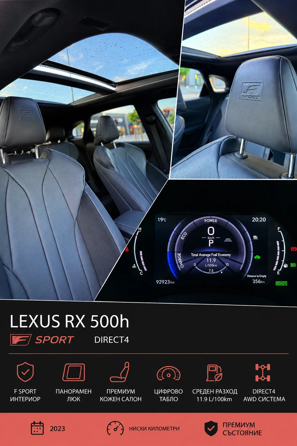Lexus RX 500h F SPORT PERFORMANCE | FULL EXTRAS | ПОРЪЧКОВ ЦВЯТ, снимка 15 - Автомобили и джипове - 54623790