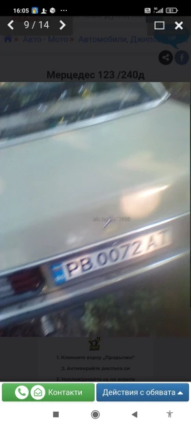 Mercedes-Benz 123 Седан , снимка 9