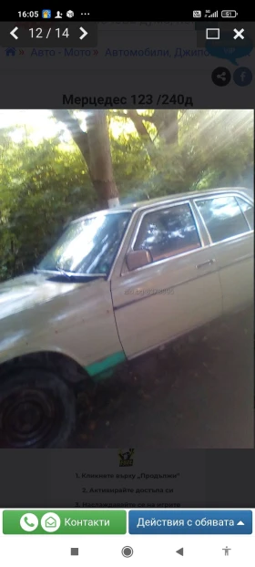 Mercedes-Benz 123 Седан , снимка 3