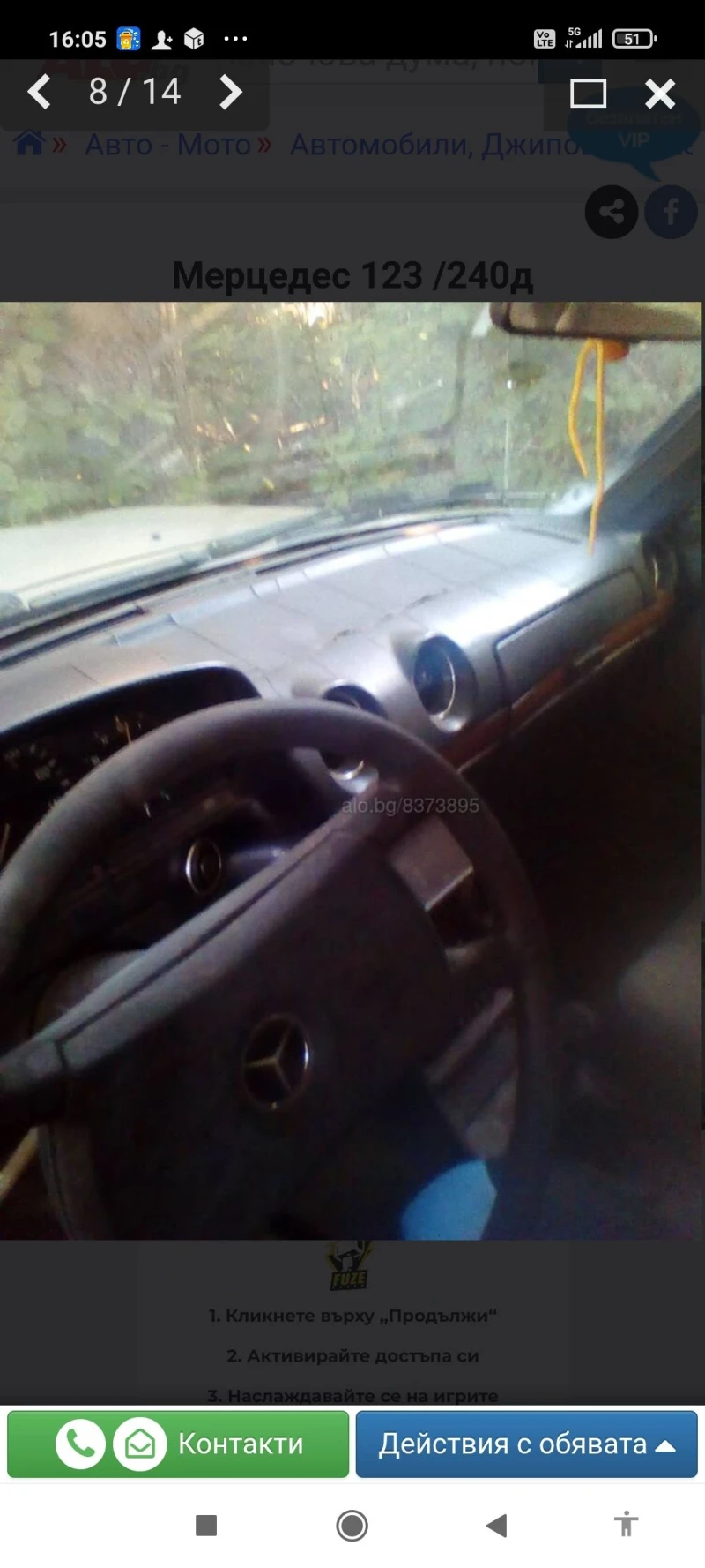 Mercedes-Benz 123 Седан , снимка 7 - Автомобили и джипове - 53278341