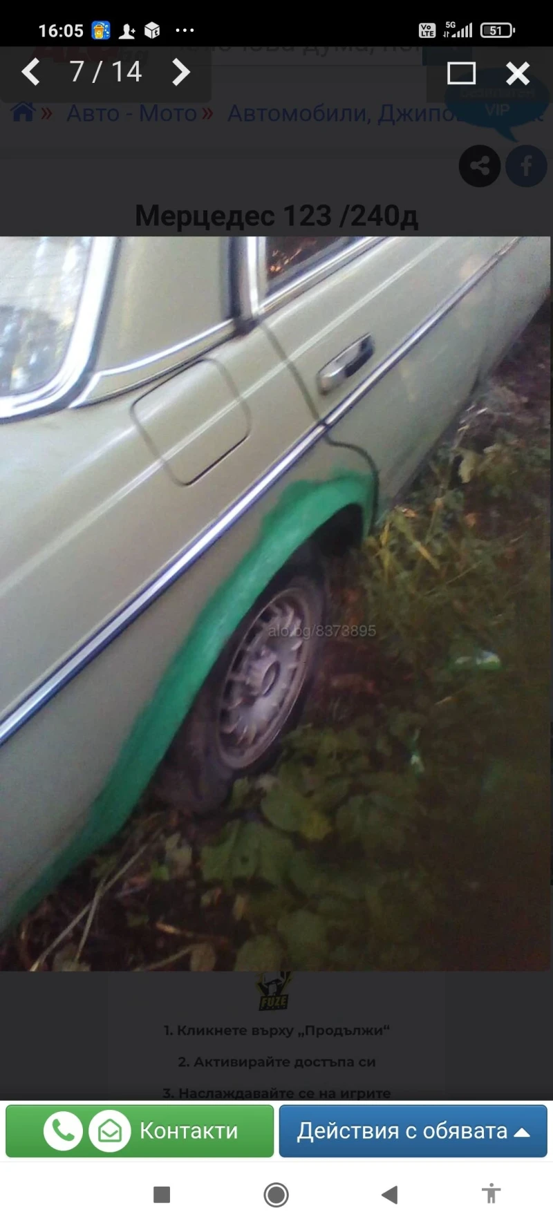 Mercedes-Benz 123 Седан , снимка 8 - Автомобили и джипове - 53278341